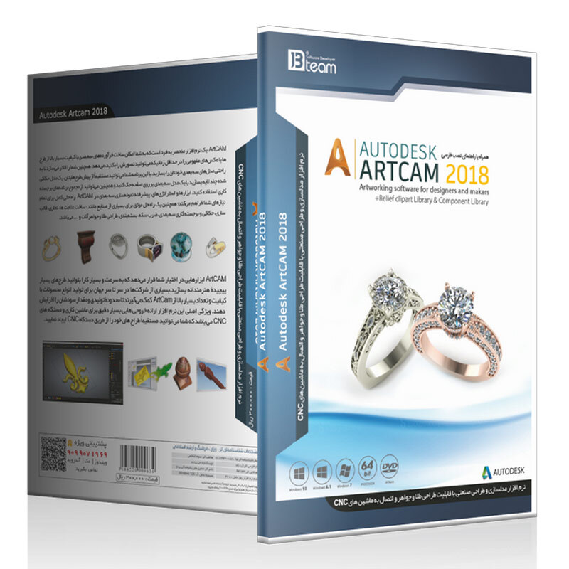 Autodesk ArtCam 2018 1DVD5 JB-TEAM