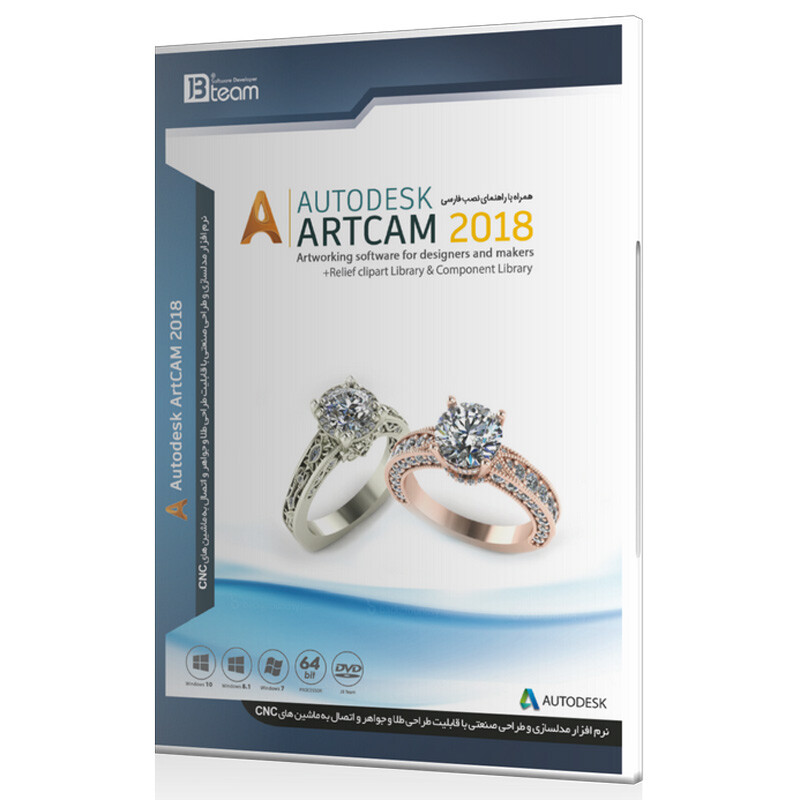 Autodesk ArtCam 2018 1DVD5 JB-TEAM