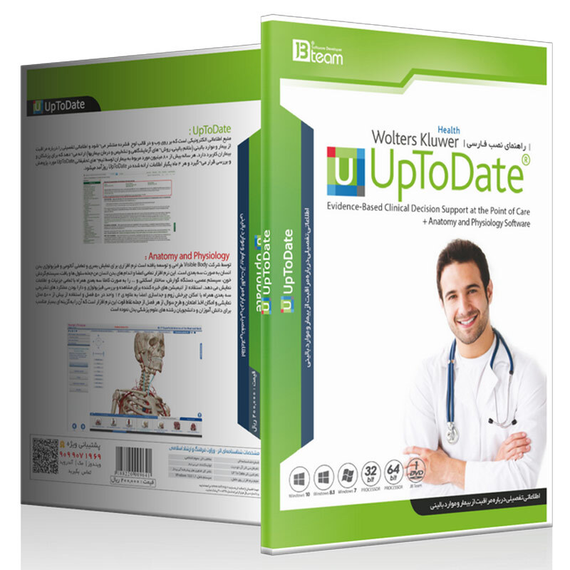 UpToDate 2018 1DVD5 JB-TEAM