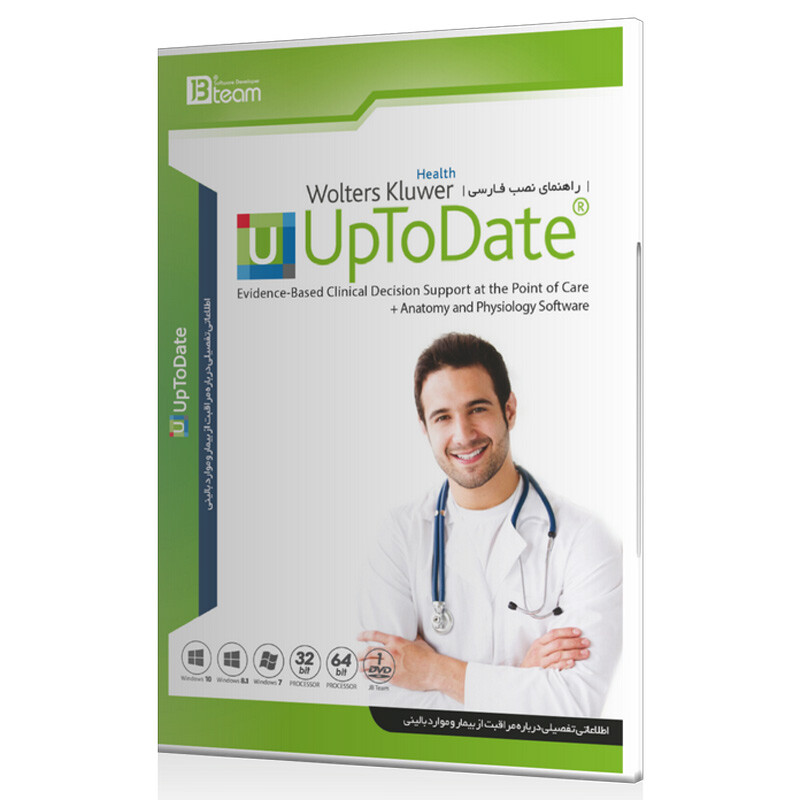 UpToDate 2018 1DVD5 JB-TEAM