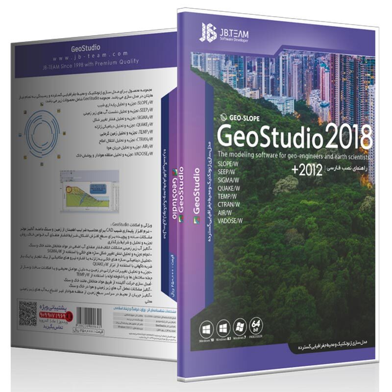 Geo-Slope GEO Studio 2018 / 2012 1DVD5 JB-TEAM