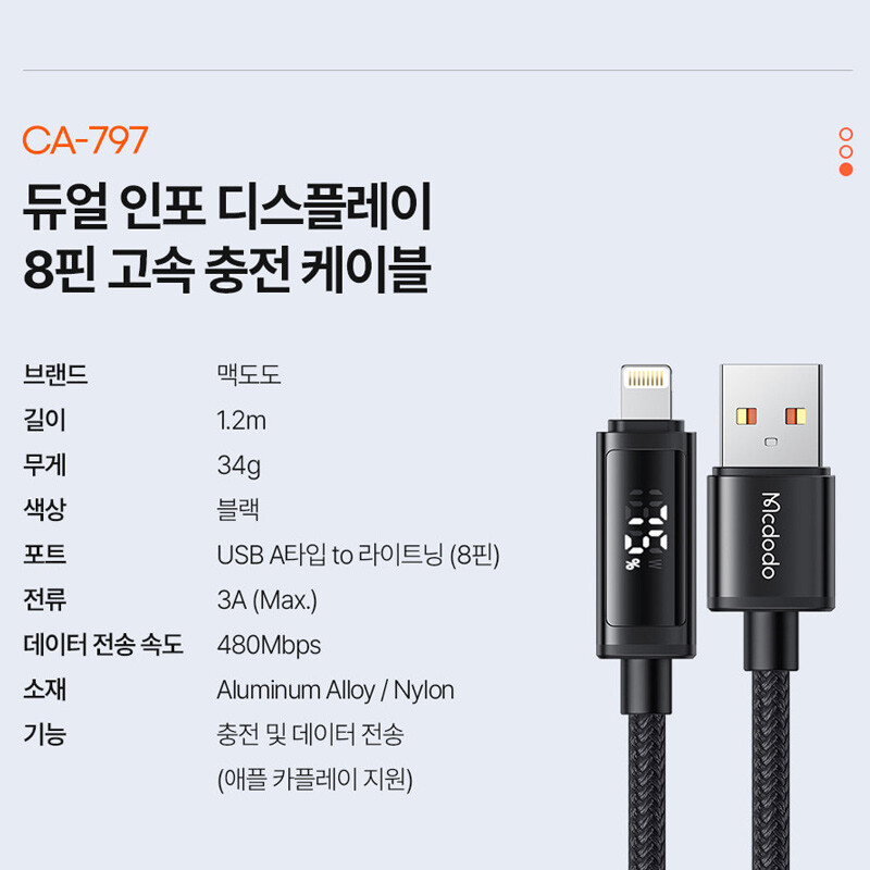 کابل لایتنینگ فست شارژ 3 آمپر مک دودو CA-797 طول 1.2 متر