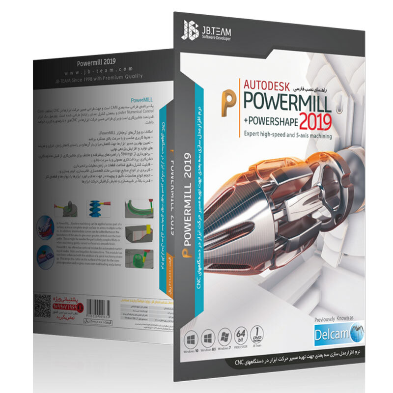 Autodesk PowerMill 2019 + Powershape 1DVD5 JB-TEAM