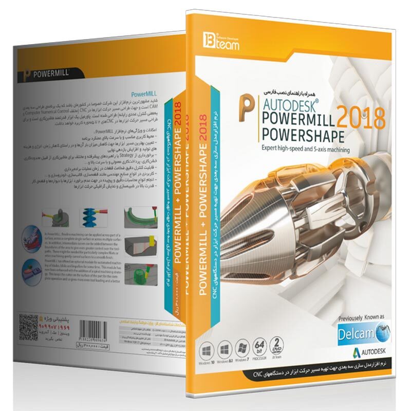 Autodesk PowerMill 2018 + Powershape 2DVD5 JB-TEAM