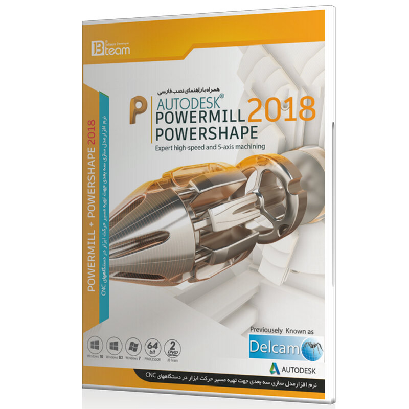 Autodesk PowerMill 2018 + Powershape 2DVD5 JB-TEAM