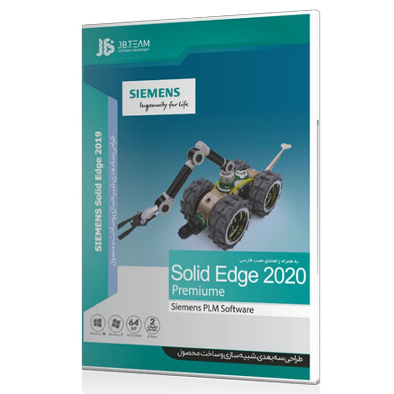 Siemens Solid Edge 2020 2DVD5 JB-TEAM
