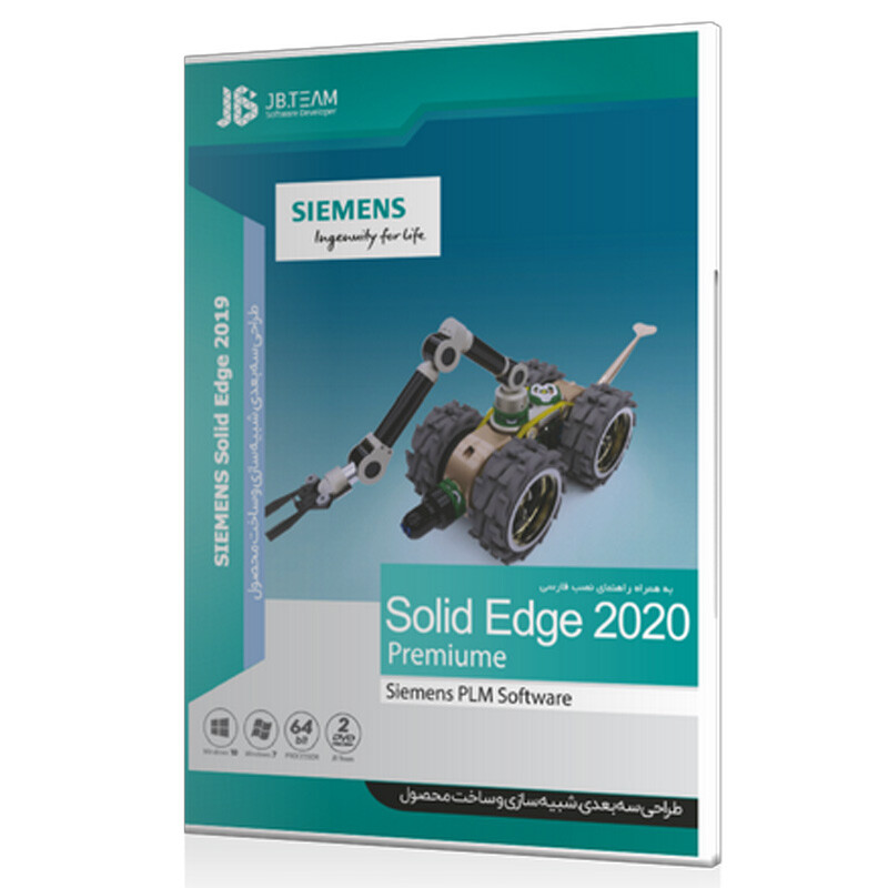 Siemens Solid Edge 2020 2DVD5 JB-TEAM