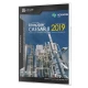 Intergraph CAESAR II 2019 1DVD5 JB-TEAM