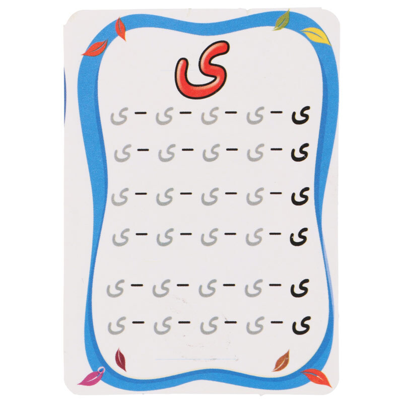 فلش کارت آموزشی کودکان سپیده