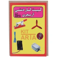 کیت آموزشی کاردستی آسیاب بادی آرتا