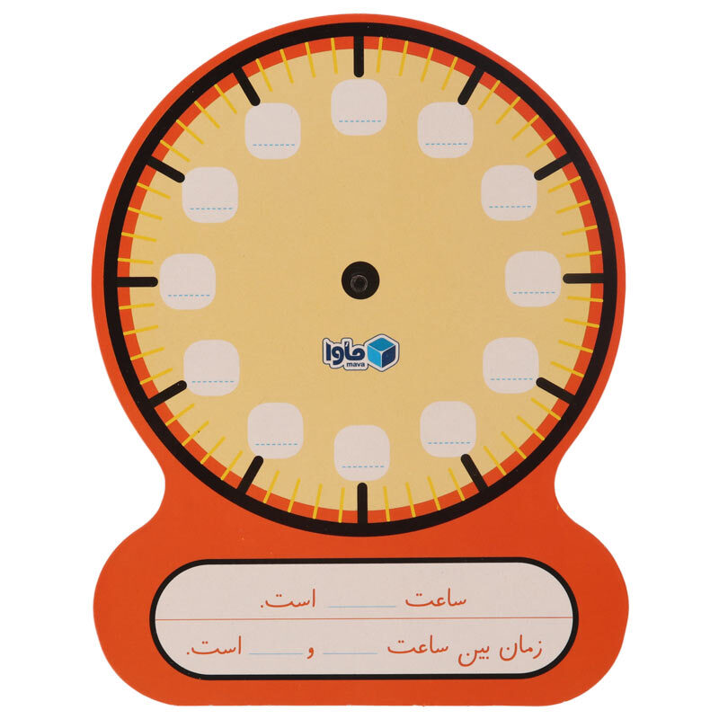 ساعت آموزشی کلاس اولی وایت بردی ماوا