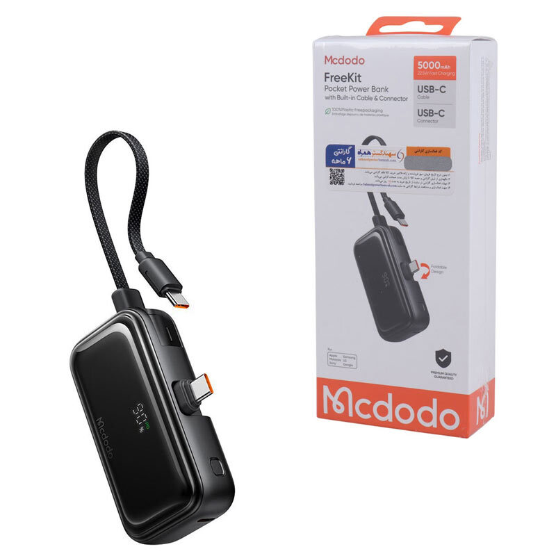 پاور بانک فست شارژ مک دودو MC-776 PD 20W ظرفیت 5000 میلی آمپر ساعت
