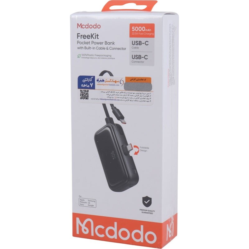 پاور بانک فست شارژ مک دودو MC-776 PD 20W ظرفیت 5000 میلی آمپر ساعت