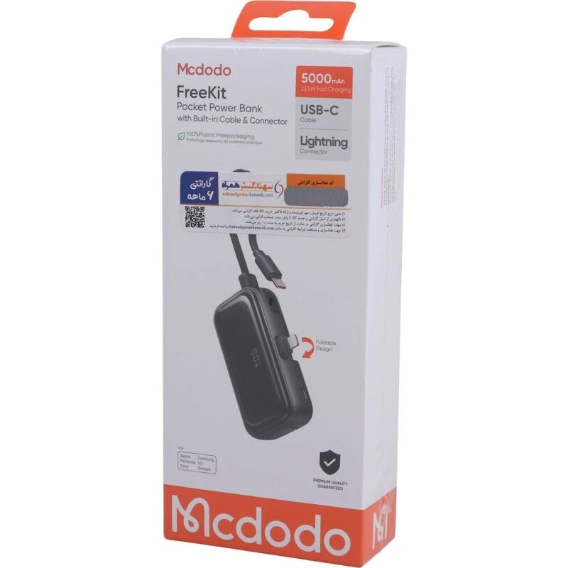 پاور بانک فست شارژ مک دودو MC-780 PD 20W ظرفیت 5000 میلی آمپر