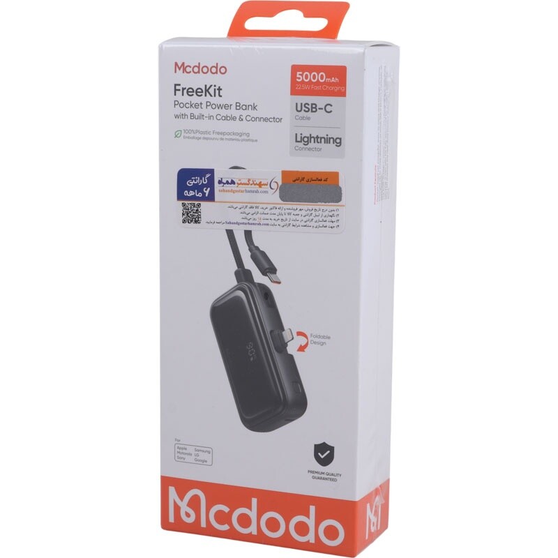 پاور بانک فست شارژ مک دودو MC-780 PD 20W ظرفیت 5000 میلی آمپر