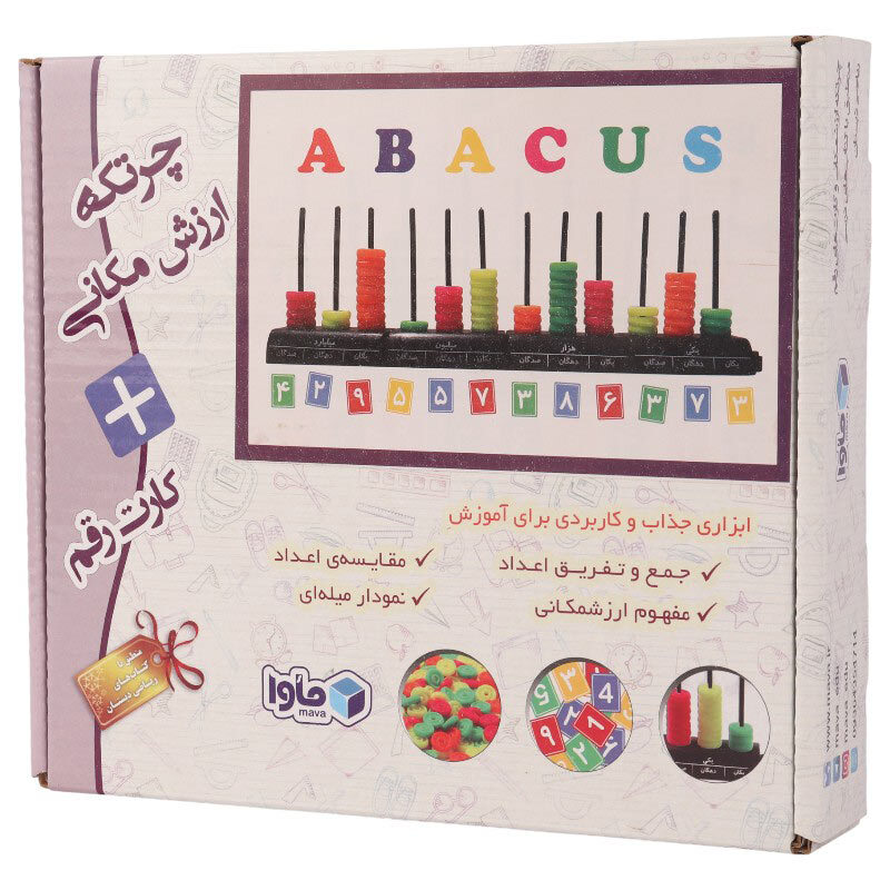 چرتکه 12 ستون Mava