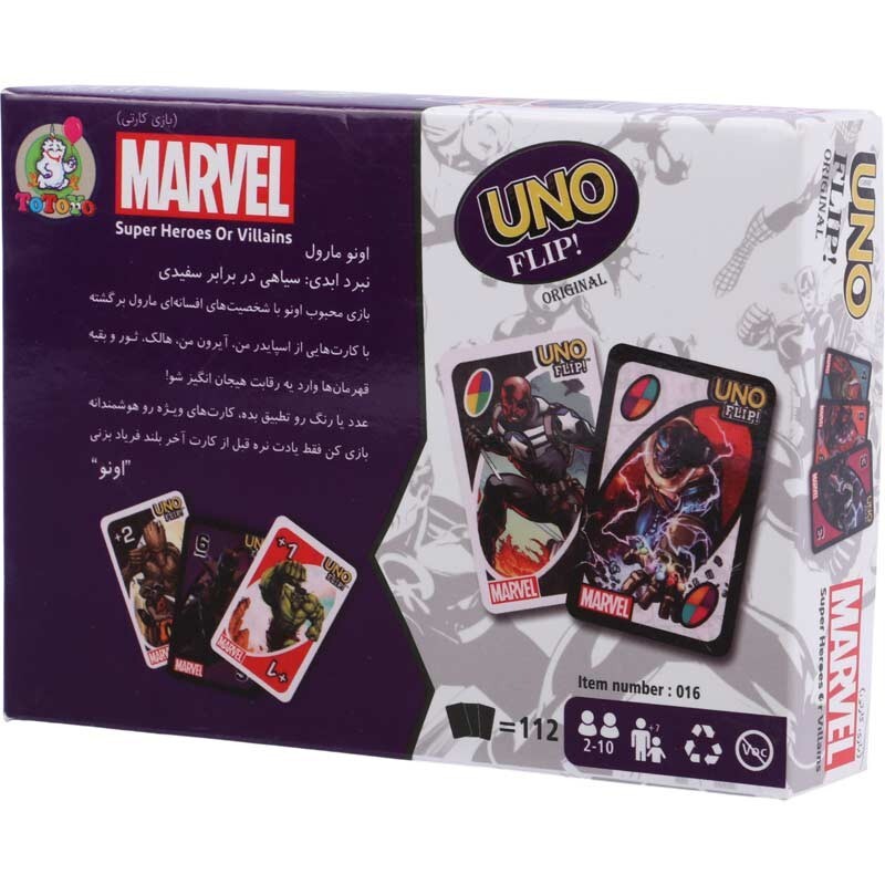 بازی فکری اونو مارول 110 کارتی Totoya