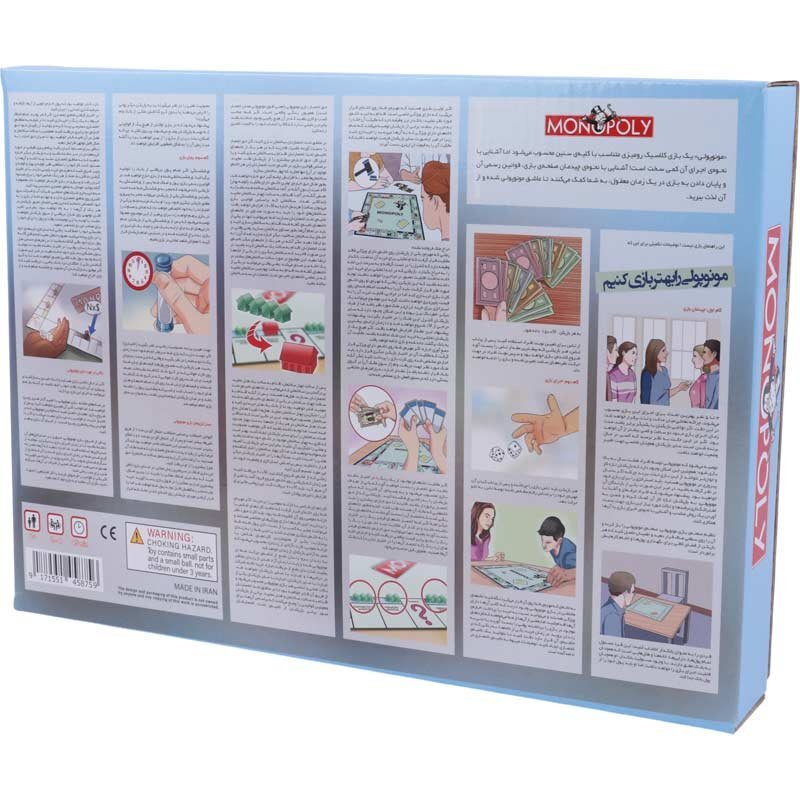 بازی فکری Monopoly کد 1