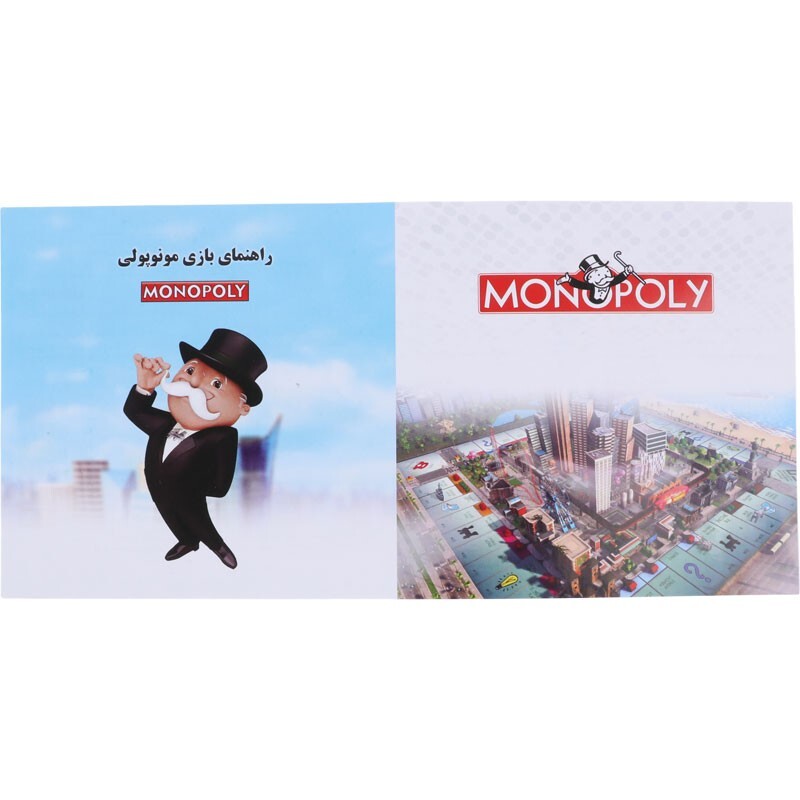بازی فکری Monopoly کد 1