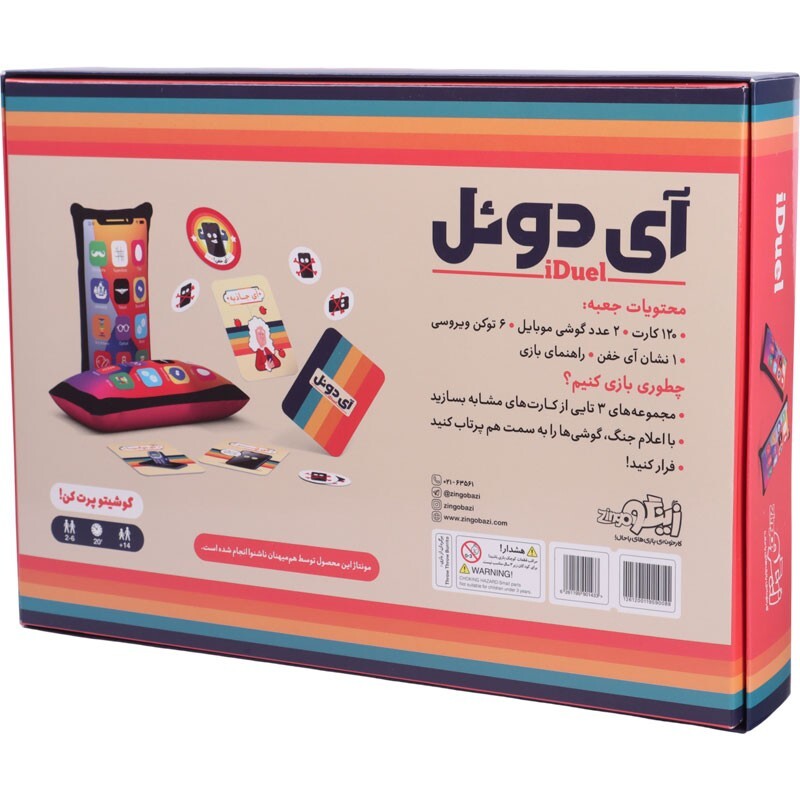 بازی فکری آی دوئل زینگو