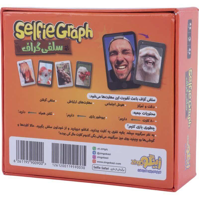 بازی فکری سلفی گراف زینگو