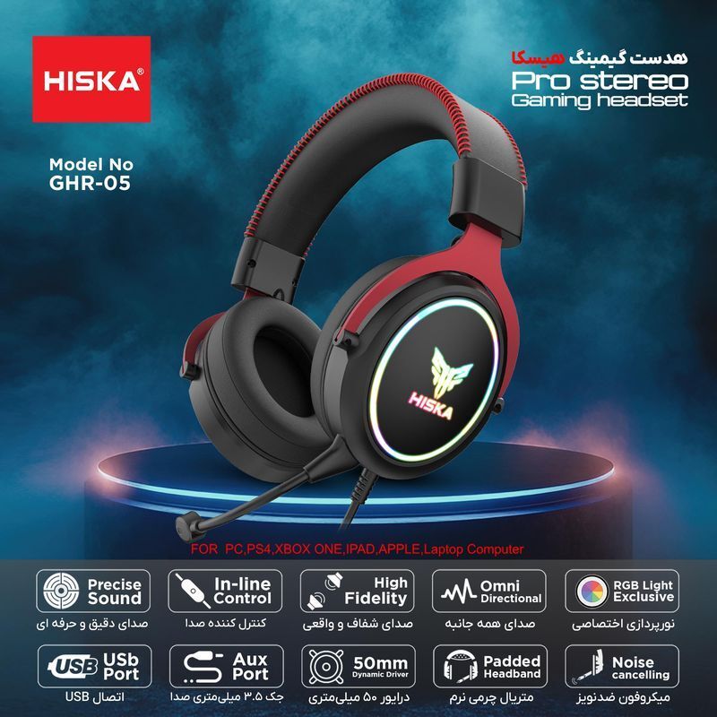 هدست گیمینگ سیم دار Hiska GHR-05