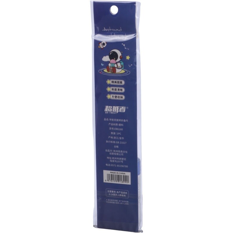 خط کش تاشو پلاستیکی ER6180 30cm