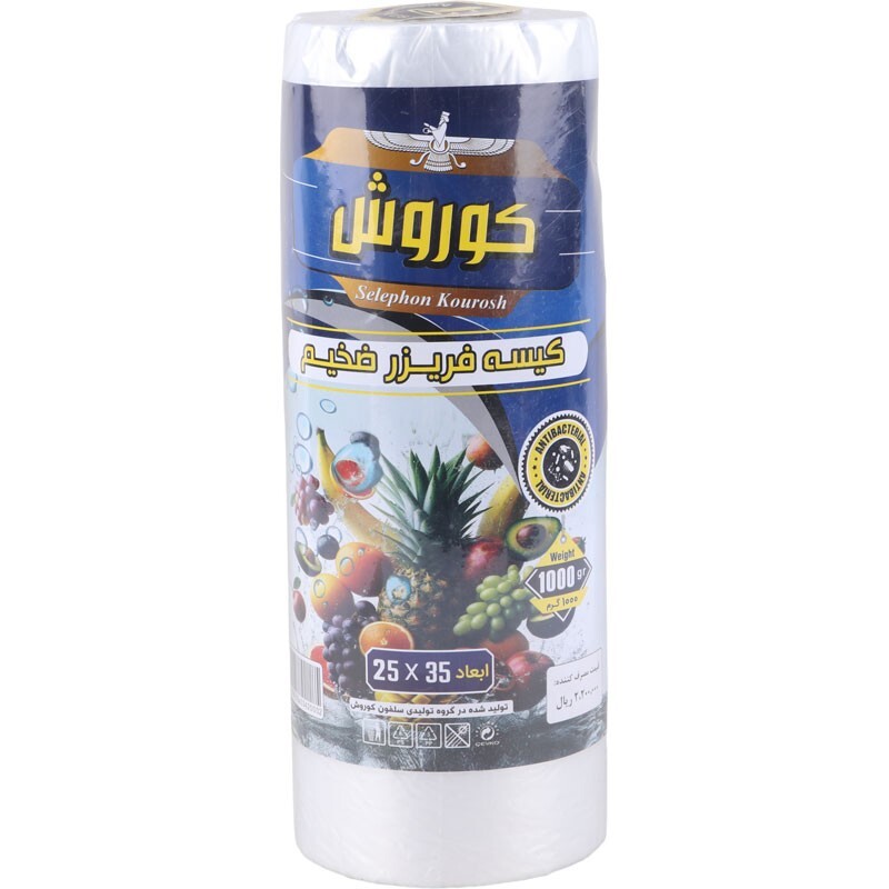 کیسه فریزر رولی کوروش سایز 25*35 سانتی متر بسته 1000 گرمی