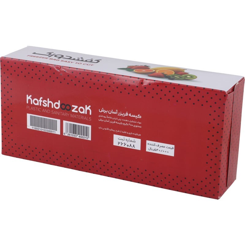 کیسه فریزر آسان مصرف کفشدوزک سایز 25*35 سانتی متر بسته 200 گرمی