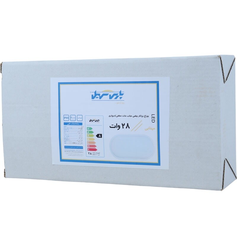 چراغ دیواری پارس سهیل Pars Soheil LED 28W