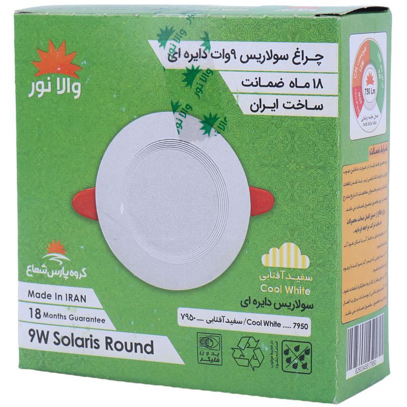 پنل بک لایت توکار گرد 9 وات والانور سولاریس