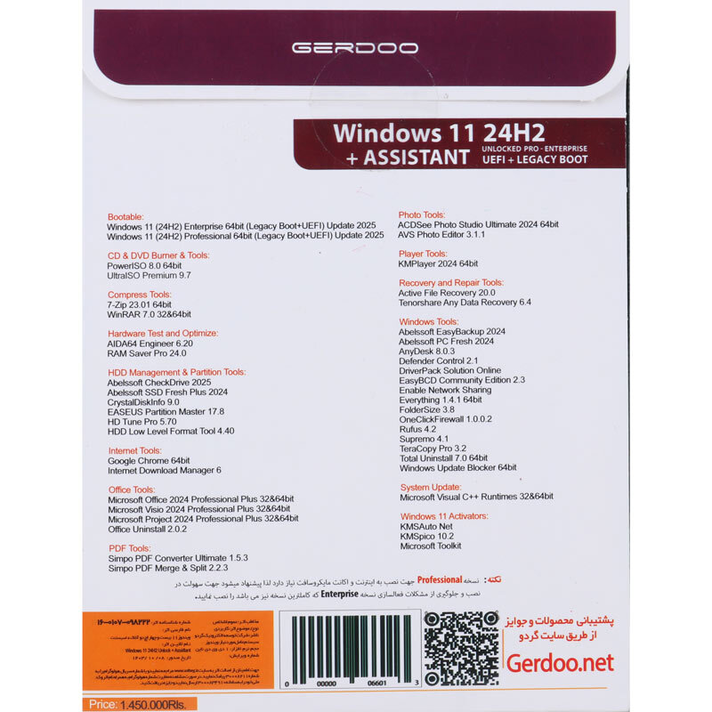 Windows 11 24H2 UEFI + Assistant 1DVD9 گردو