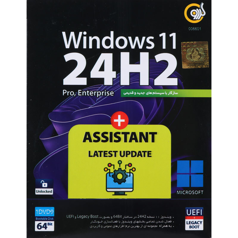 Windows 11 24H2 UEFI + Assistant 1DVD9 گردو