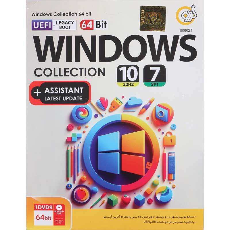 Windows Collection (Win10 & Win7) Assistant Latest Update 1DVD9 گردو