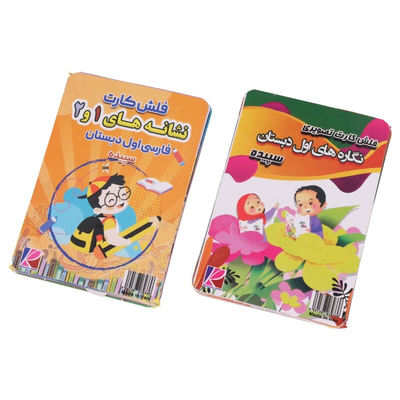 فلش کارت آموزشی اول دبستان سپیده