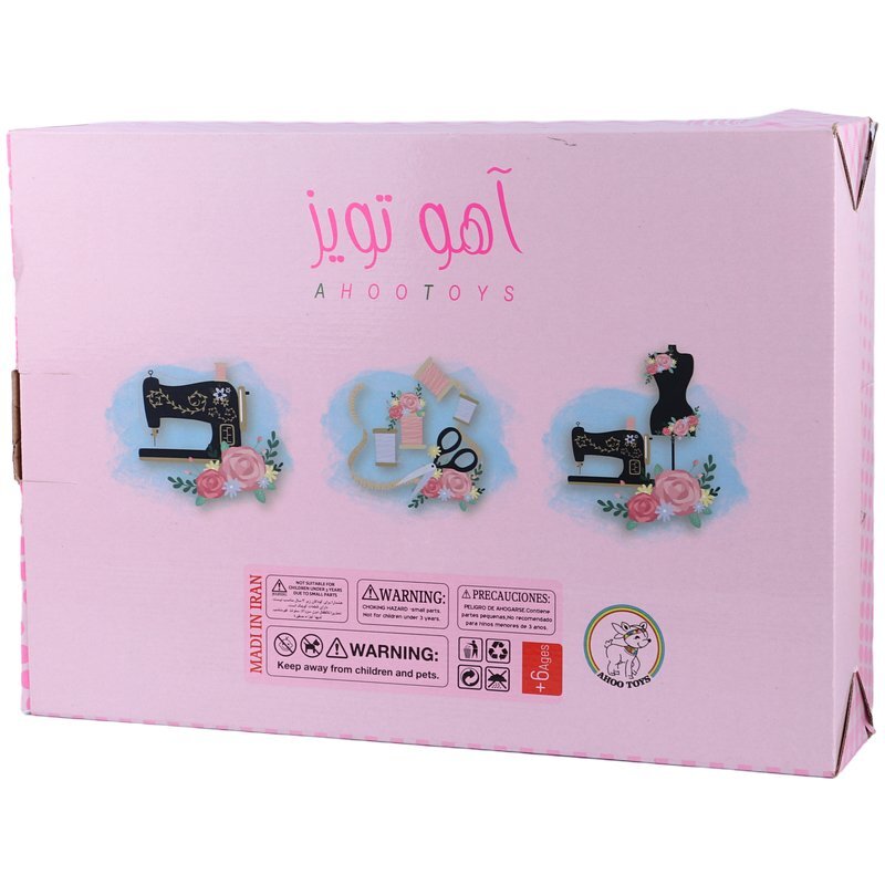 ست اسباب بازی چرخ خیاطی Ahoo Toys