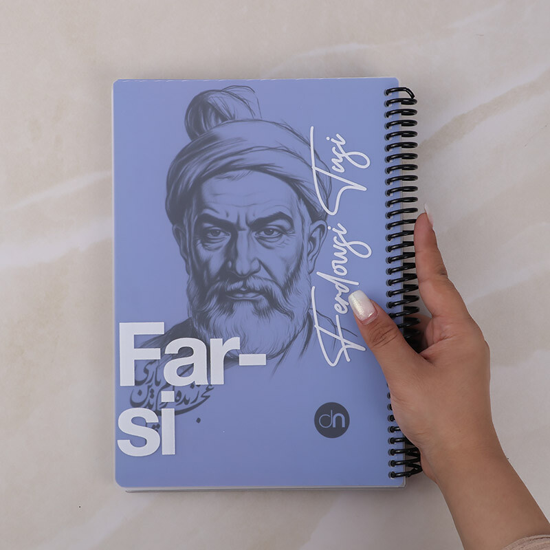 دفتر سیمی 100 برگ طرح فارسی فردوسی دات نوت