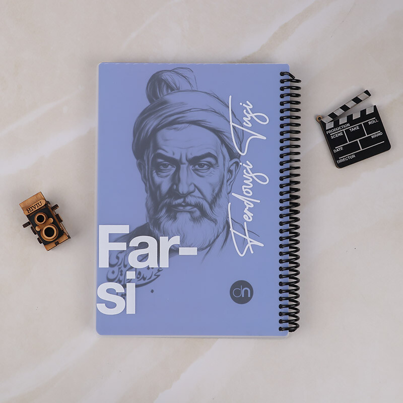 دفتر سیمی 100 برگ طرح فارسی فردوسی دات نوت