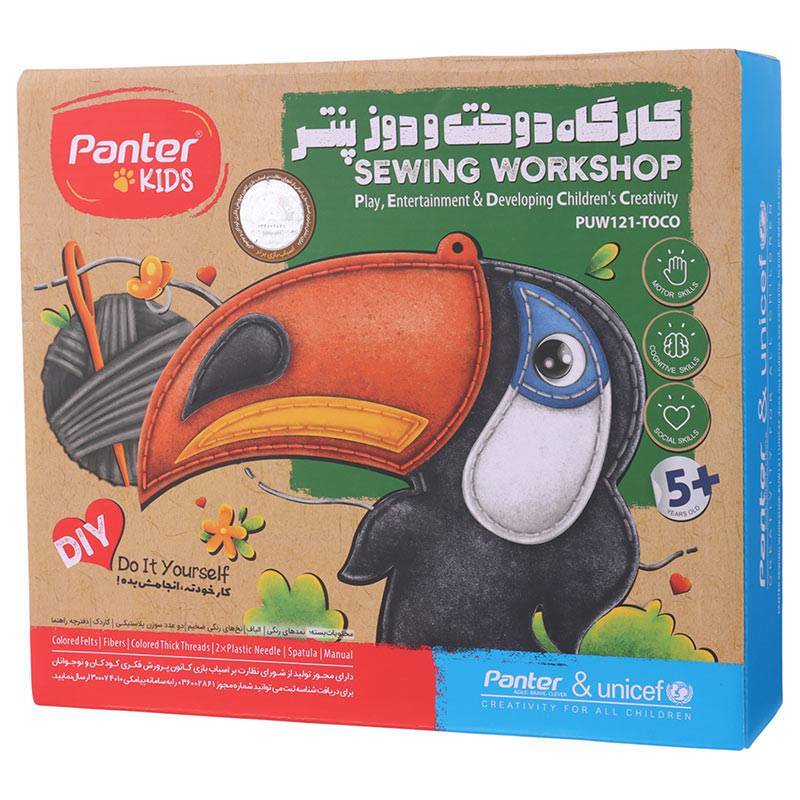 کارگاه دوخت و دوز پنتر Panter Kids PUW112