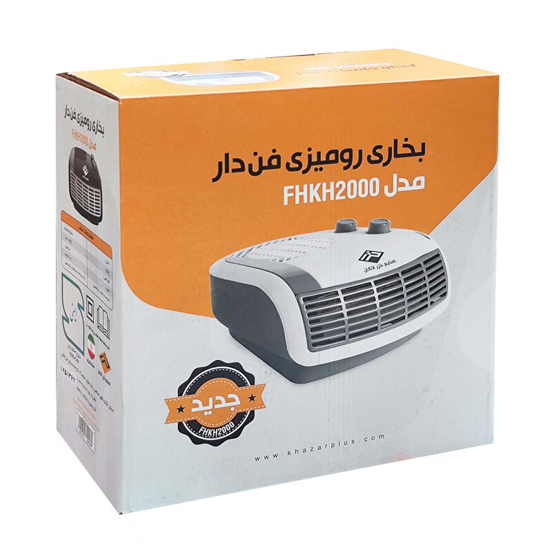 بخاری برقی فن دار خزر لاکان FHKH2000