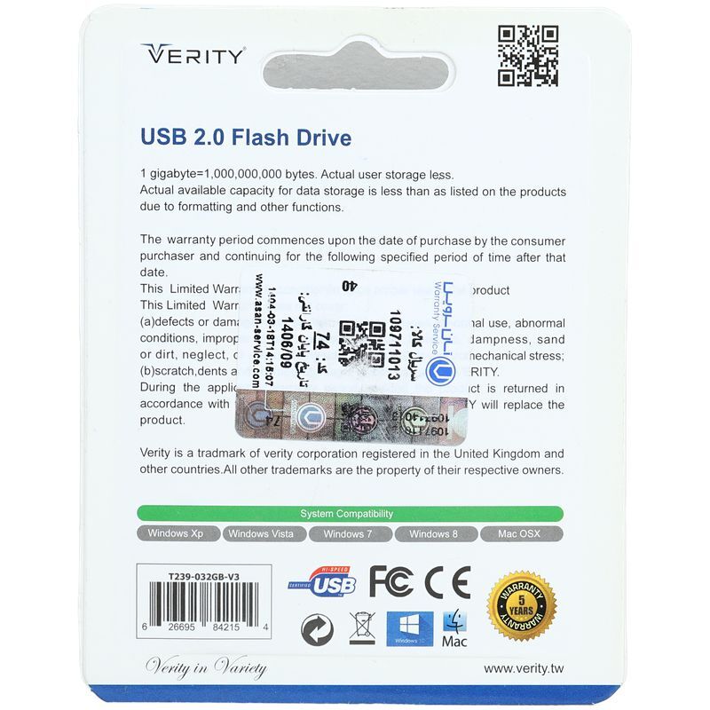 فلش عروسکی 32 گیگ وریتی Verity T239