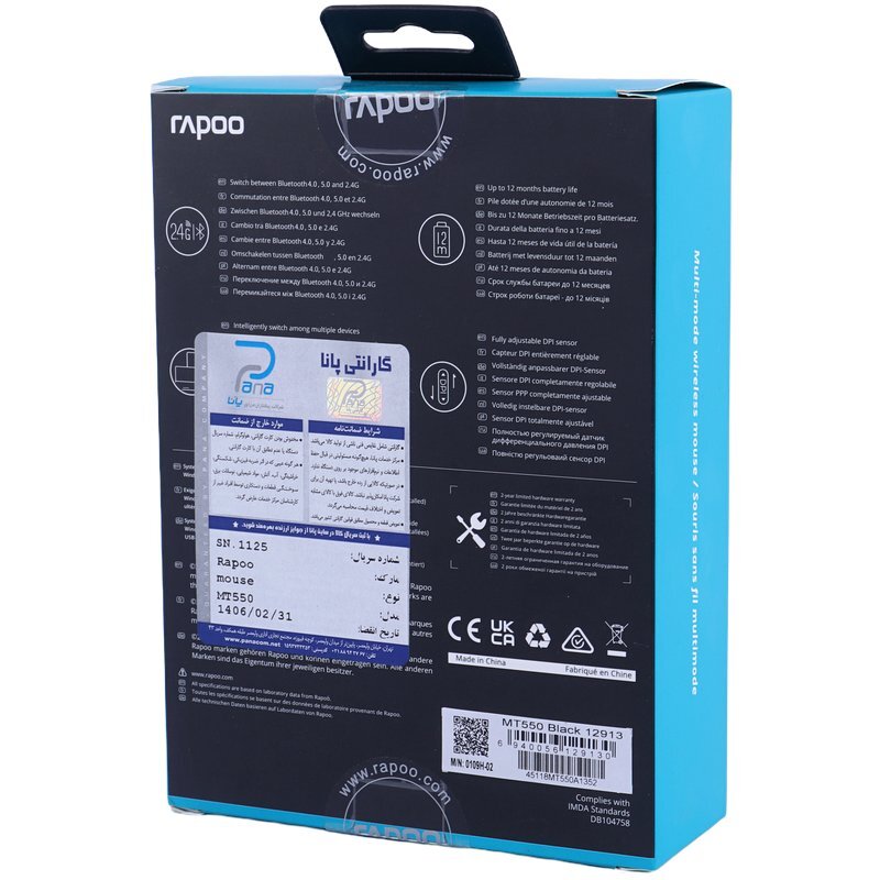 موس بی سیم رپو MT550