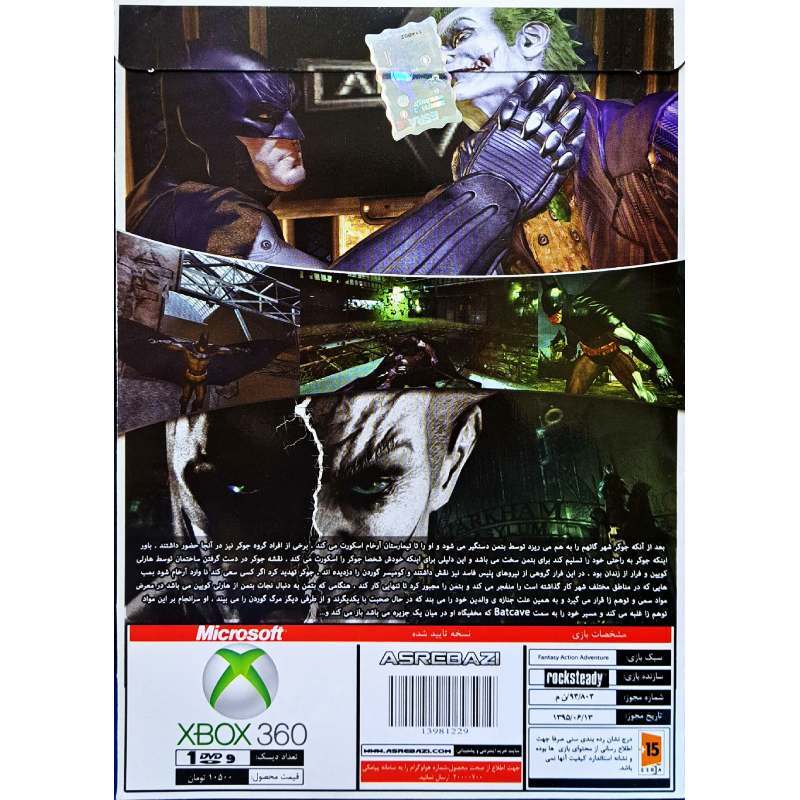 بازی Batman Arkham Asylum عصر بازی مناسب برای XBOX 360