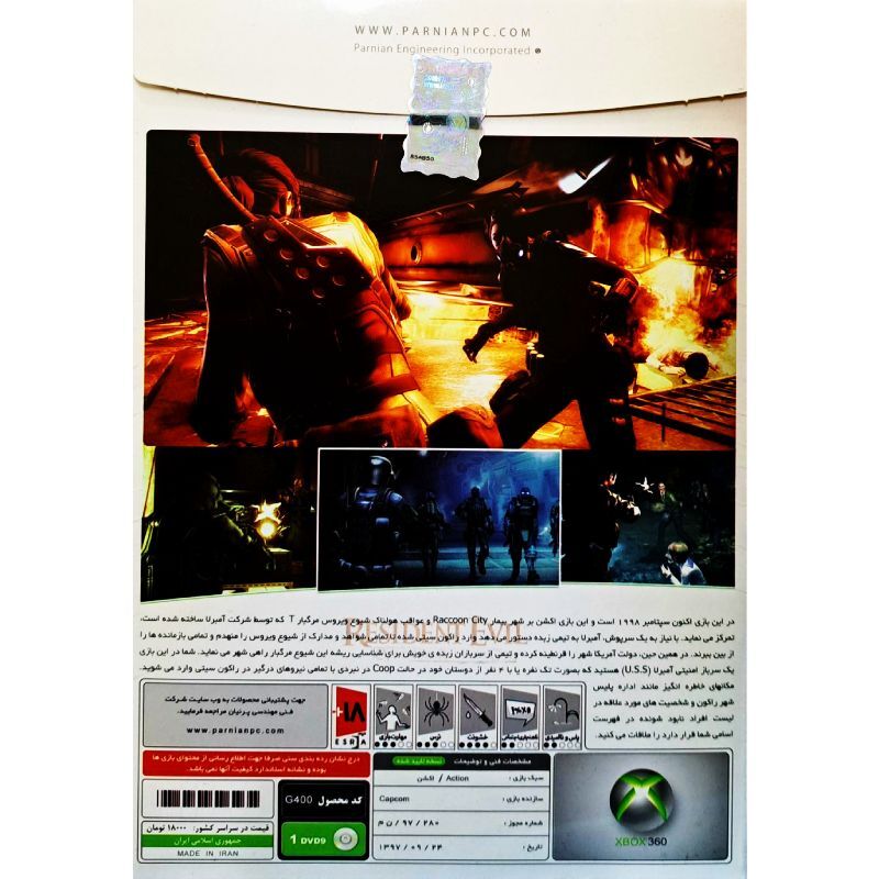 بازی Resident Evil Operation Raccoon City HRB پرنیان مناسب برای XBOX 360