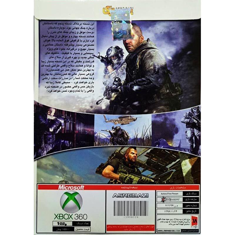 بازی Call of Duty Modern Warfare 2 عصر بازی مناسب برای XBOX 360