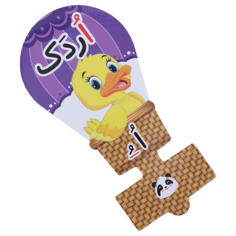 سرمدادی مقوایی حروف الفبا آموزش حرف اُ بسته 40 عددی