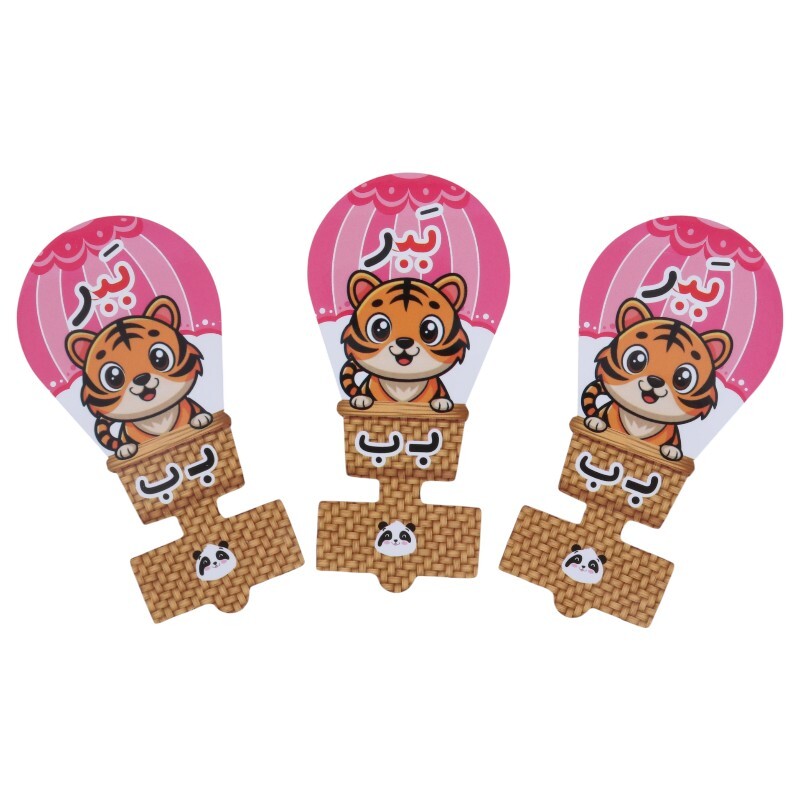 سرمدادی مقوایی حروف الفبا آموزش حرف ب بسته 40 عددی