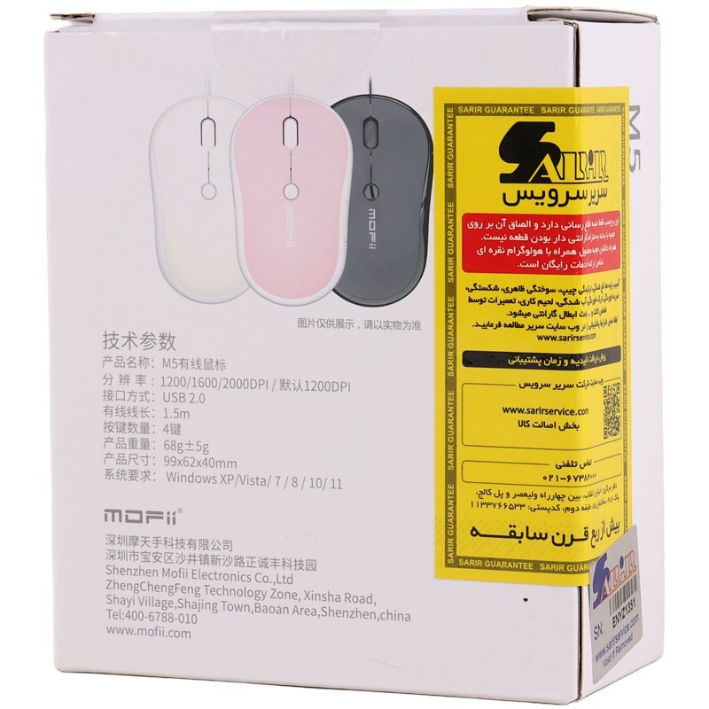موس مافی M5