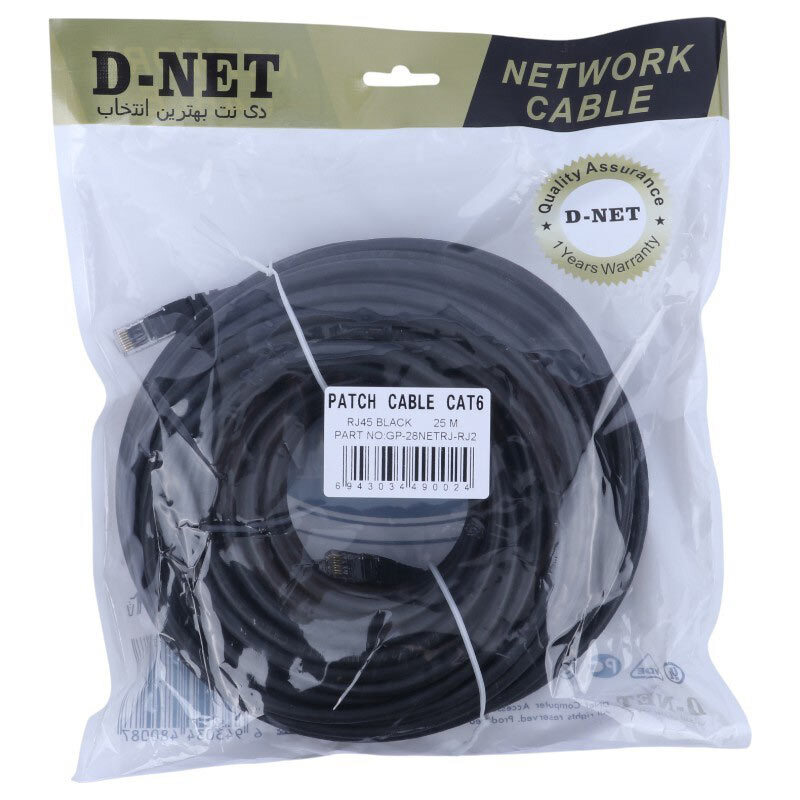 کابل شبکه D-Net CAT6 25m