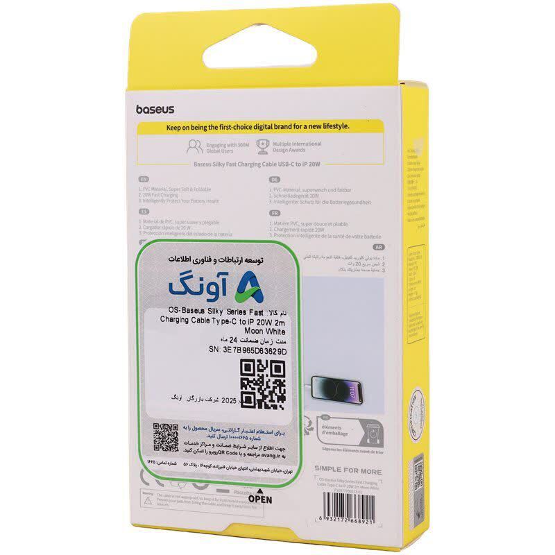 کابل تایپ سی فست شارژ 66 وات باسئوس Superior Series CATYS-01 طول 1 متر